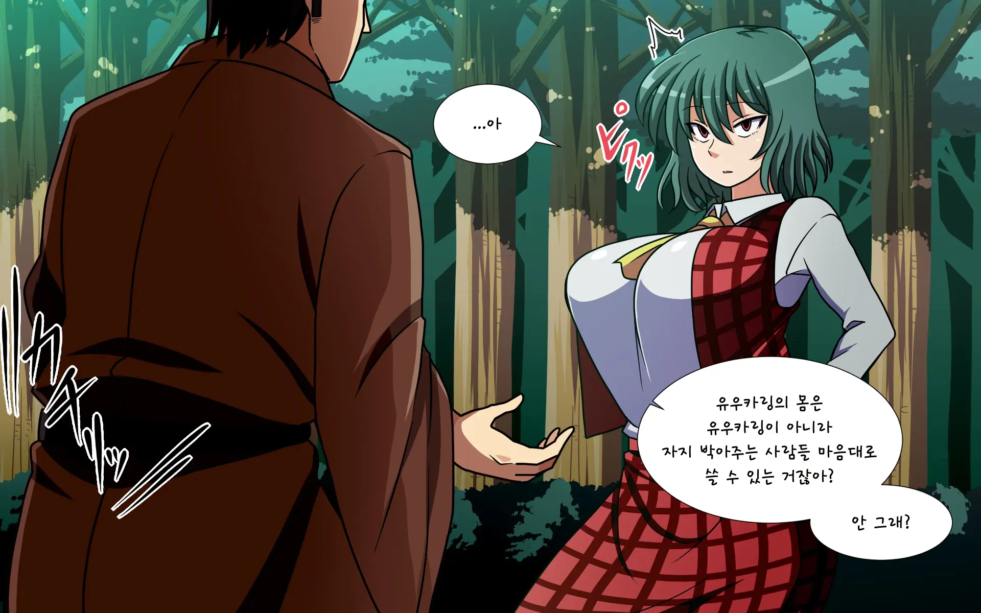 Saimin Kazami Yuuka